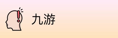 九游 Logo